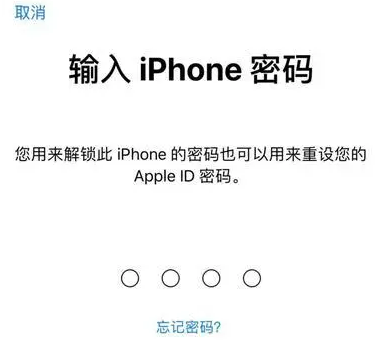 盖州苹果15维修网点分享iPhone 15六位密码怎么改四位 