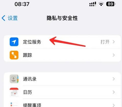 盖州苹果客服中心分享iPhone 输入“发现石油”触发定位