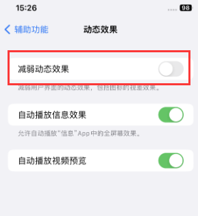 盖州苹果售后维修点分享苹果iPhone如何隐藏dock栏 