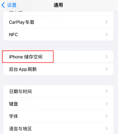 盖州iPhone系统维修分享iPhone储存空间系统数据占用过大怎么修复 