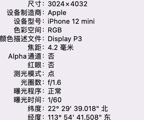 盖州苹果15维修服务分享iPhone 15拍的照片太亮解决办法 