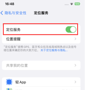 盖州苹果维修客服分享如何在iPhone上隐藏自己的位置 