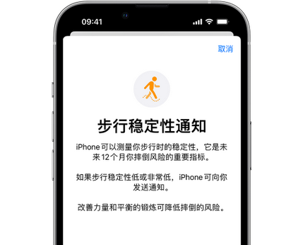 盖州iPhone手机维修如何在iPhone开启'步行稳定性通知' 