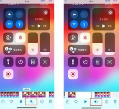 盖州苹果15维修网点分享iPhone15录屏没有声音怎么办 