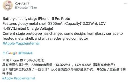 盖州苹果16pro维修分享iPhone 16Pro电池容量怎么样