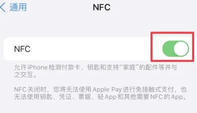 盖州苹盖州果维修服务分享iPhone15NFC功能开启方法