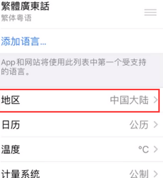 盖州苹果无线网维修店分享iPhone无线局域网无法开启怎么办