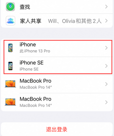 盖州苹盖州果维修网点分享iPhone如何查询序列号