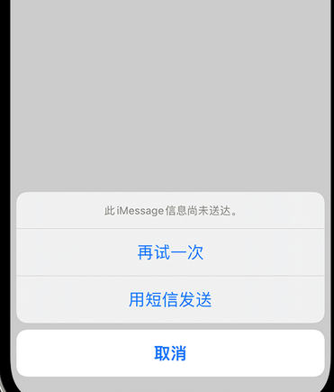 盖州apple维修iPhone上无法正常发送iMessage信息