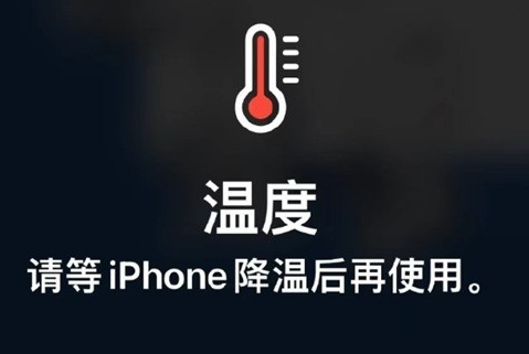 盖州苹果维修站分享iPhone手机发烫严重怎么办 