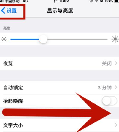 盖州苹盖州果维修网点分享iPhone快速返回上一级方法教程