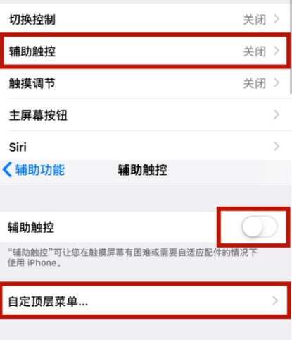 盖州苹盖州果维修网点分享iPhone快速返回上一级方法教程