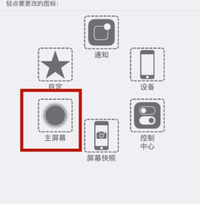 盖州苹盖州果维修网点分享iPhone快速返回上一级方法教程