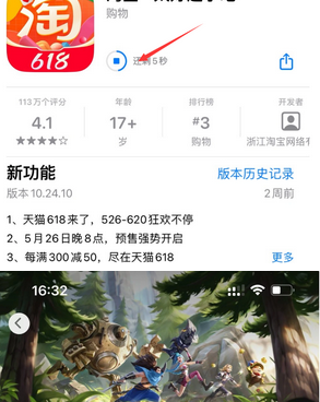 盖州苹果维修站分享如何查看App Store软件下载剩余时间 