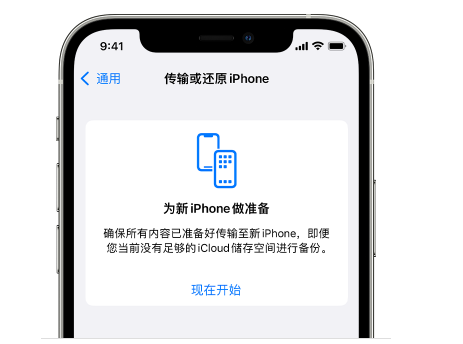 盖州苹果14维修网点分享iPhone14如何增加iCloud临时免费空间 