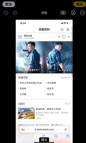 盖州iPhone维修服务分享iPhone怎么批量修图