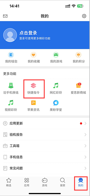 盖州苹果服务中心分享iPhone的快捷指令如何使用 