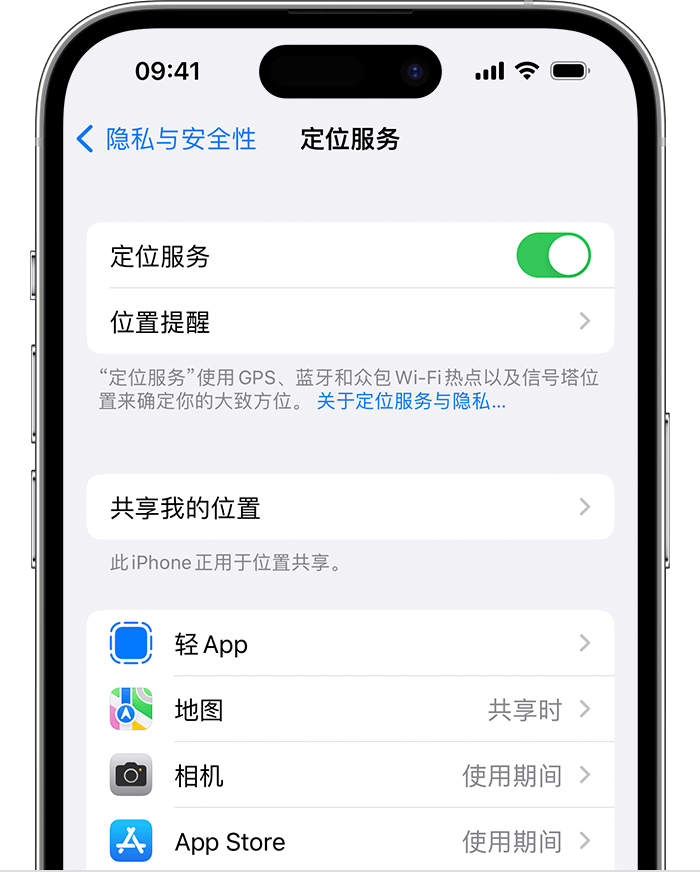 盖州苹果维修网点分享如何在iPhone上阻止个性化广告投放 