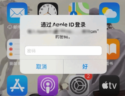 盖州苹果设备维修分享无故多次要求输入AppleID密码怎么办 