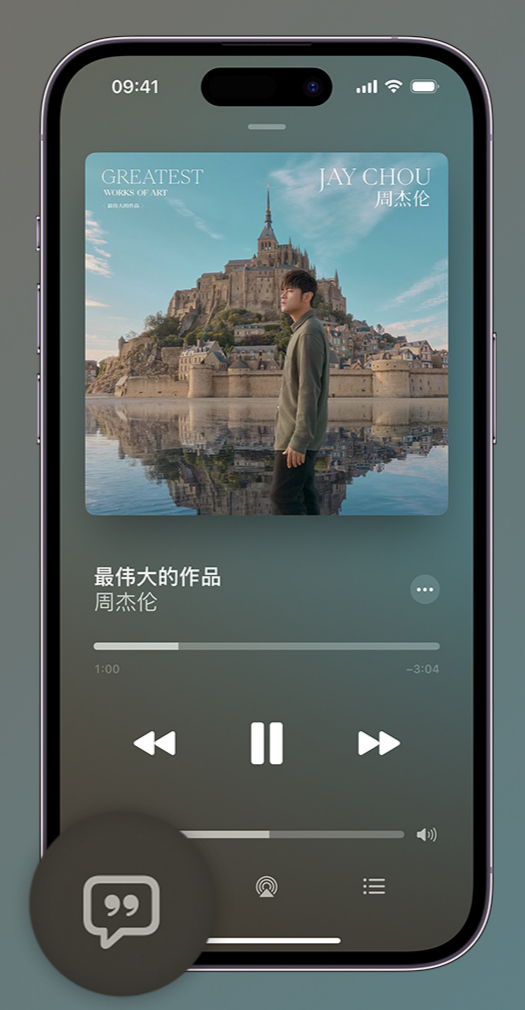 盖州iphone维修分享如何在iPhone上使用Apple Music全新唱歌功能 