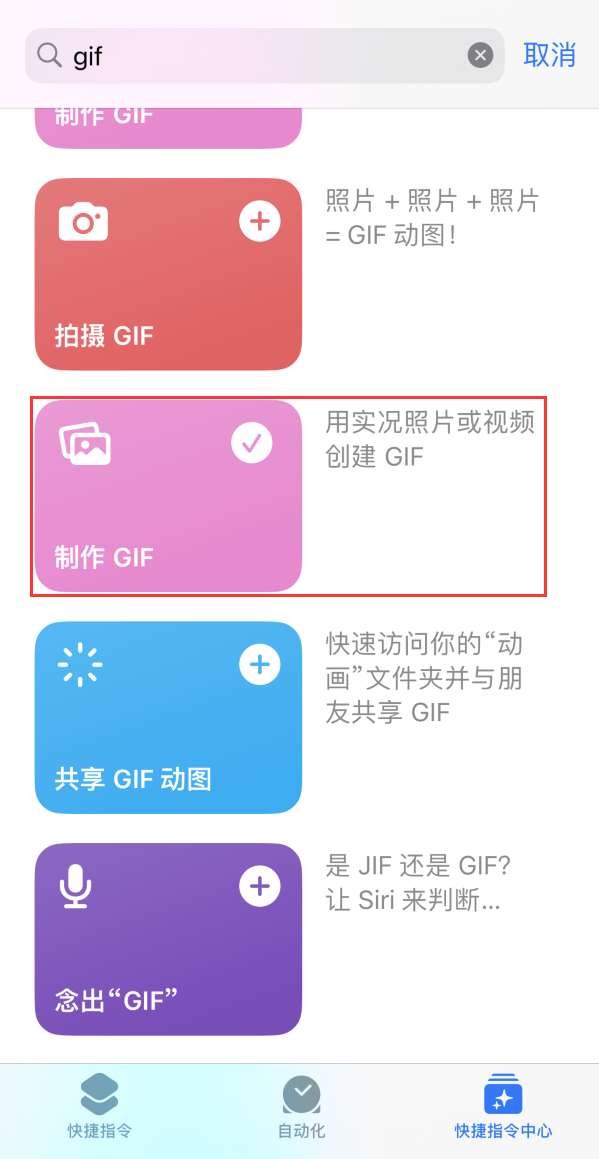 盖州苹果手机维修分享iOS16小技巧:在iPhone上制作GIF图片 