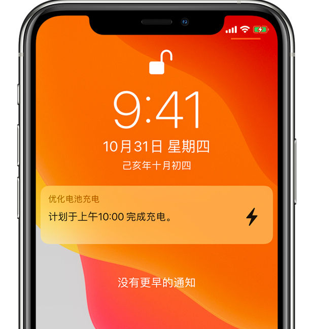 盖州苹果手机维修分享iPhone 充不满电的原因 