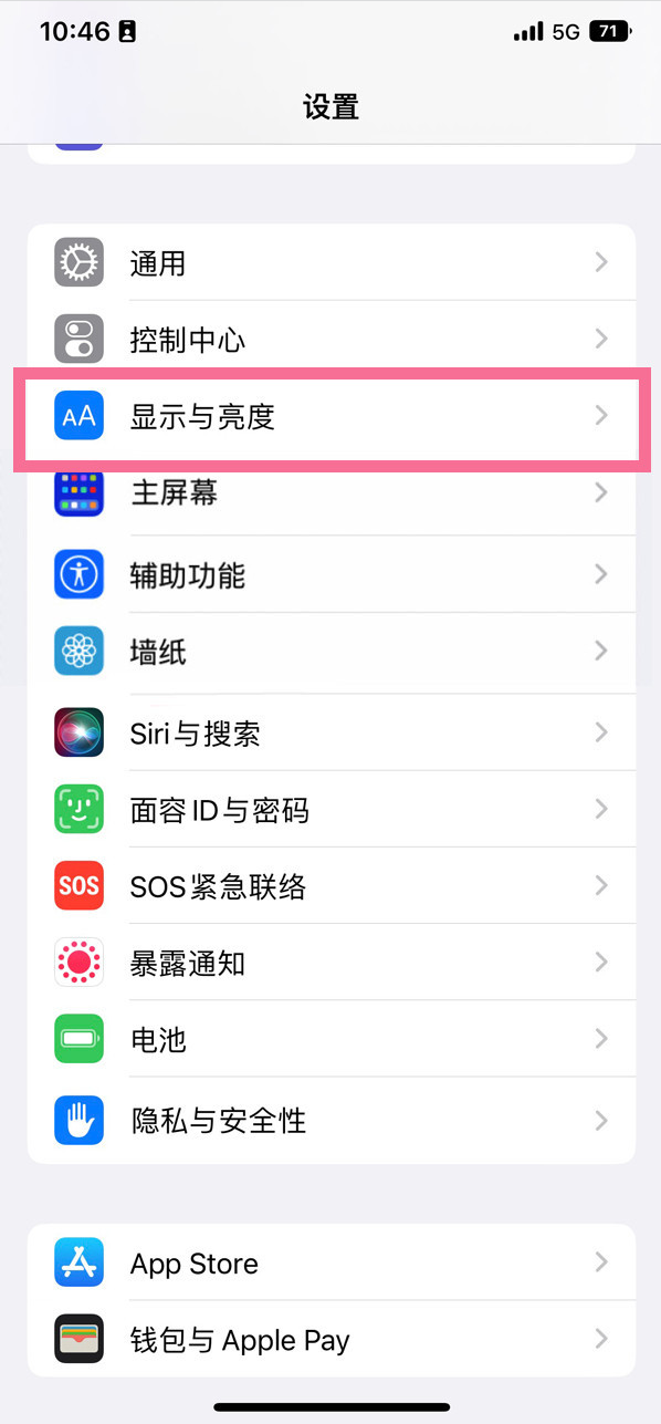 盖州苹果14维修店分享iPhone14 plus如何设置护眼模式 