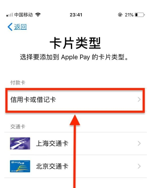 盖州苹果手机维修分享使用Apple pay支付的方法 