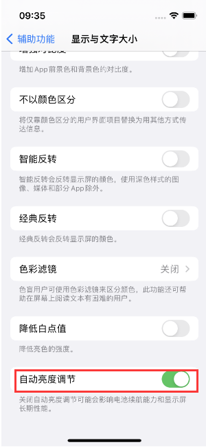 盖州苹果15维修店分享iPhone 15 Pro系列屏幕亮度 