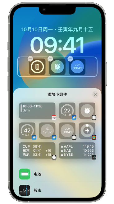 盖州苹果维修网点分享iOS 16 如何在锁屏上添加小组件？点击无响应如何解决？ 