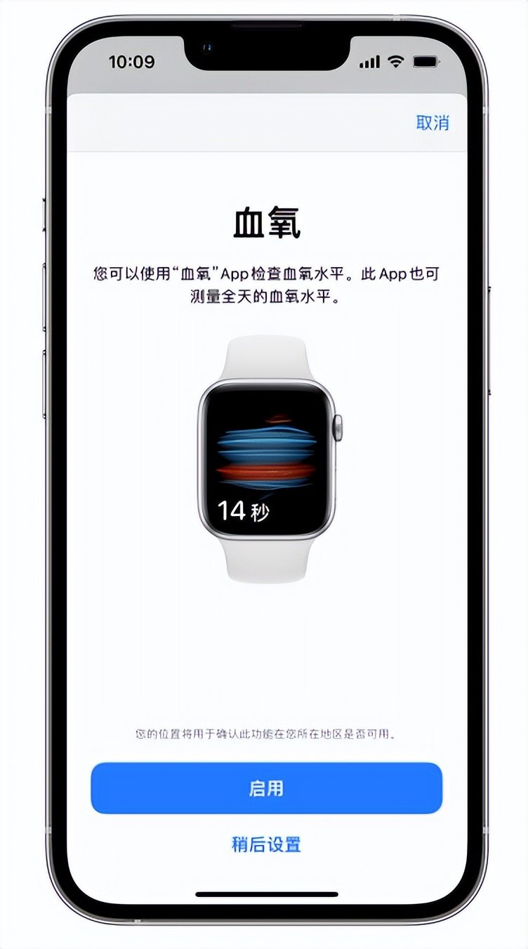 盖州苹果14维修店分享使用iPhone 14 pro测血氧的方法 