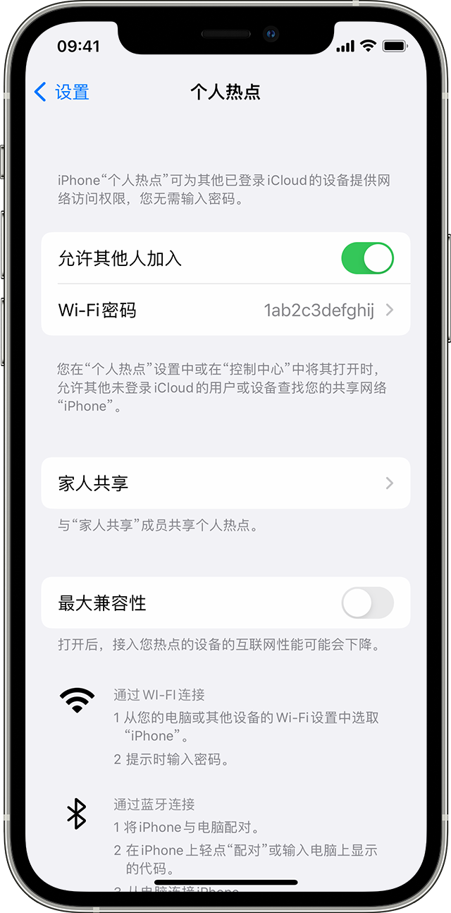 盖州苹果14维修分享iPhone 14 机型无法开启或使用“个人热点”怎么办 