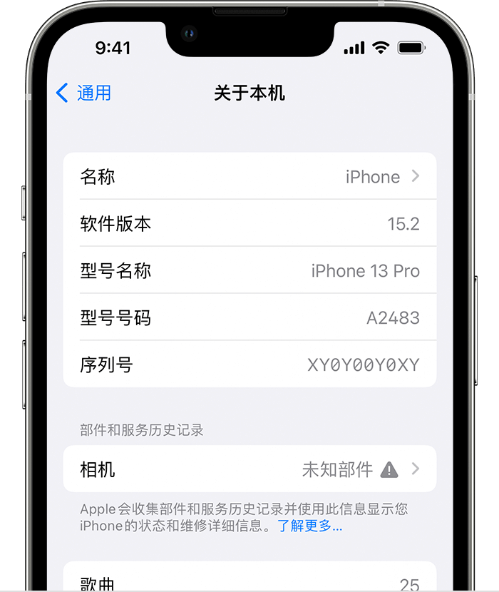 盖州苹果维修分享iPhone 出现提示相机“未知部件”是什么原因？ 