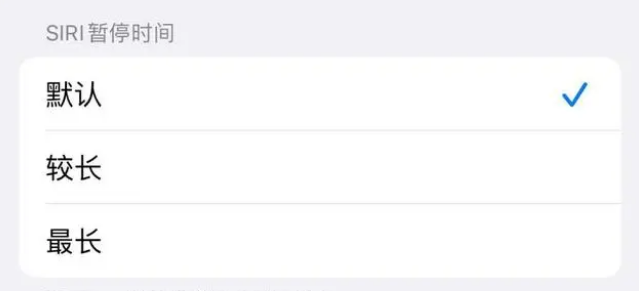 盖州苹果维修分享iOS 16上隐藏的Siri的四种新用法 