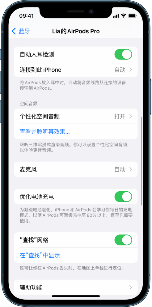 盖州苹果手机维修分享如何通过 iPhone “查找”功能定位 AirPods 