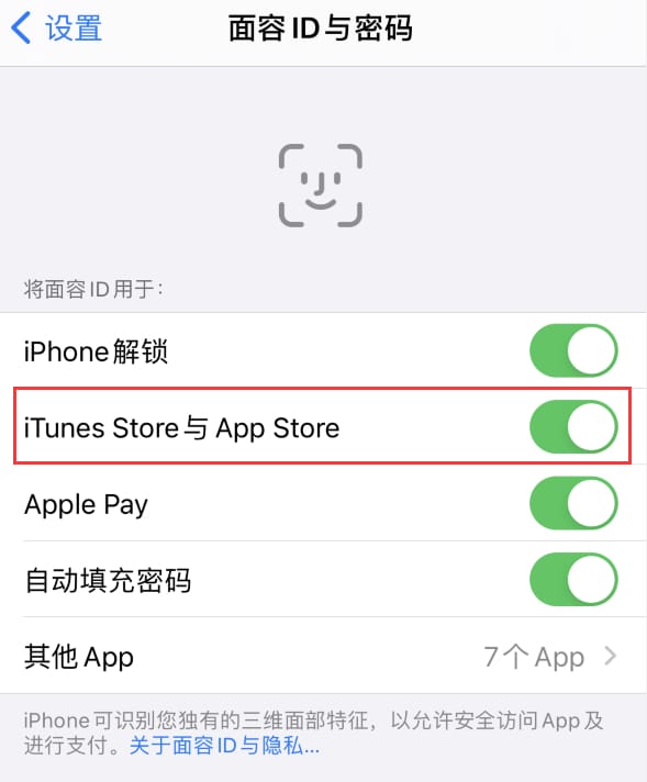 盖州苹果14维修分享苹果iPhone14免密下载APP方法教程 