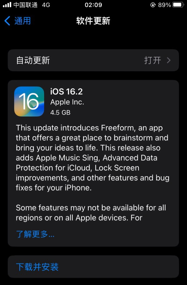 盖州苹果服务网点分享为什么说iOS 16.2 RC版非常值得更新 