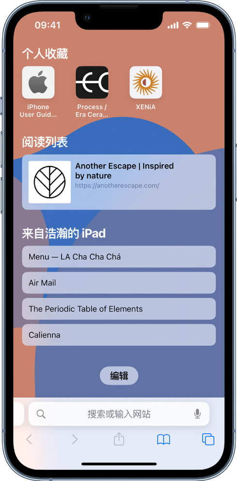 盖州苹果14维修分享 iPhone 14 系列机型如何自定义浏览器设置 