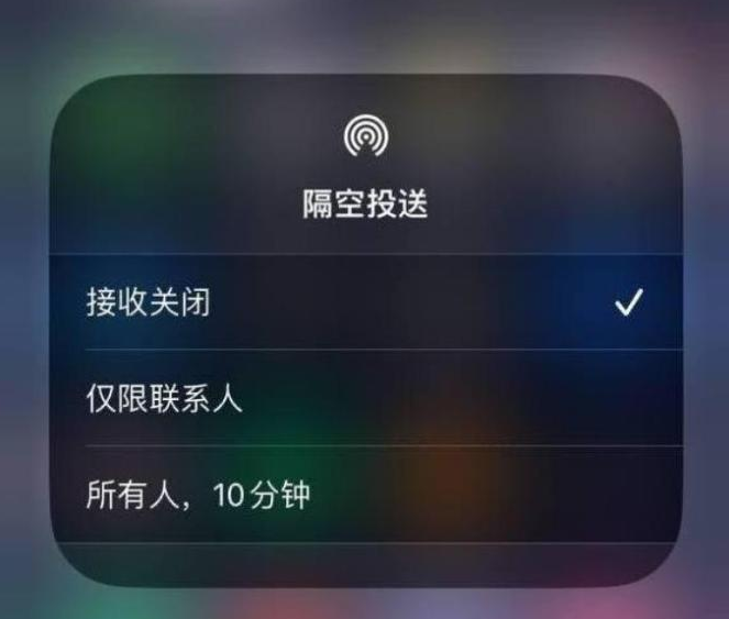 盖州苹果14维修分享iPhone 14 Pro如何开启隔空投送 