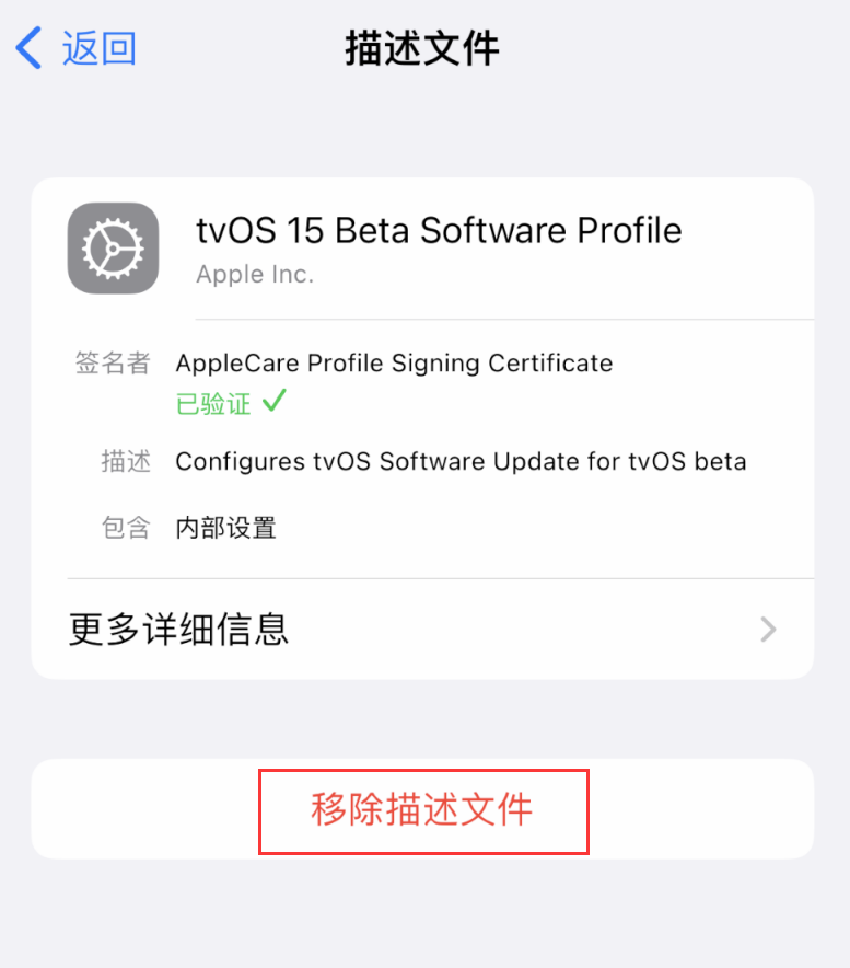 盖州苹果手机维修分享iOS 16 屏蔽系统更新教程 