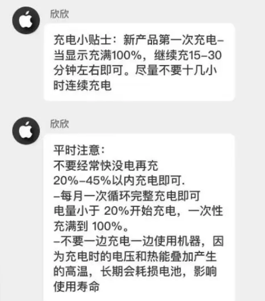 盖州苹果14维修分享iPhone14 充电小妙招 