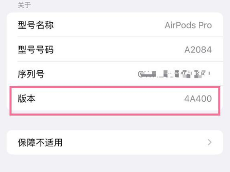 盖州苹果手机维修分享AirPods pro固件安装方法 