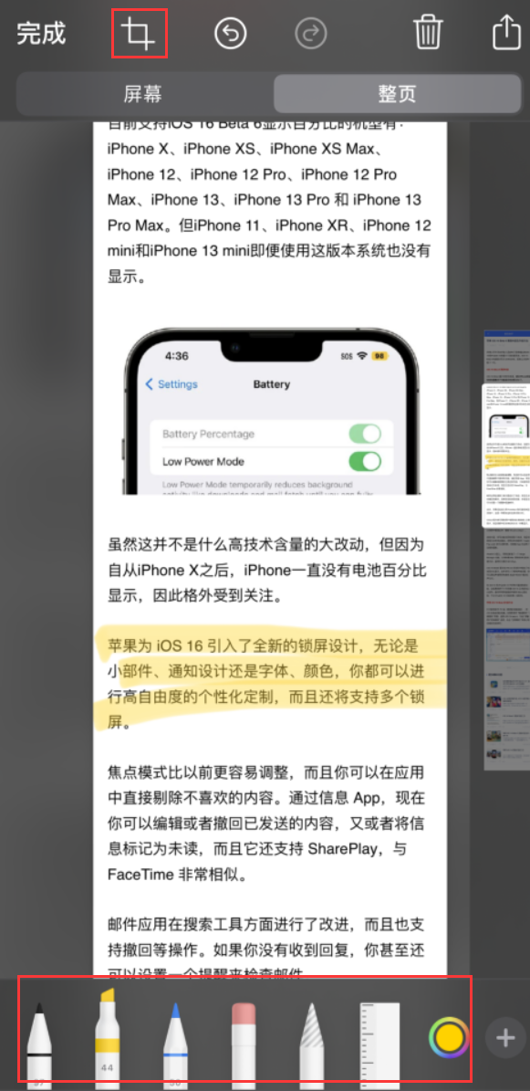 盖州苹果手机维修分享小技巧：在 iPhone 上给截屏图片做标记 