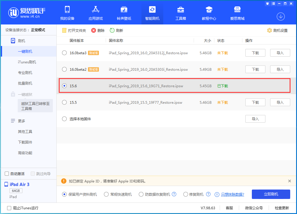 盖州苹果手机维修分享iOS15.6正式版更新内容及升级方法 