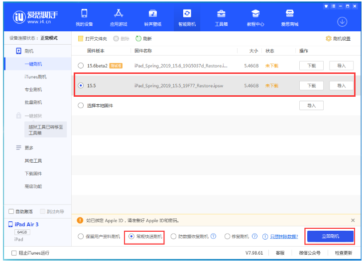 盖州苹果手机维修分享iOS 16降级iOS 15.5方法教程 