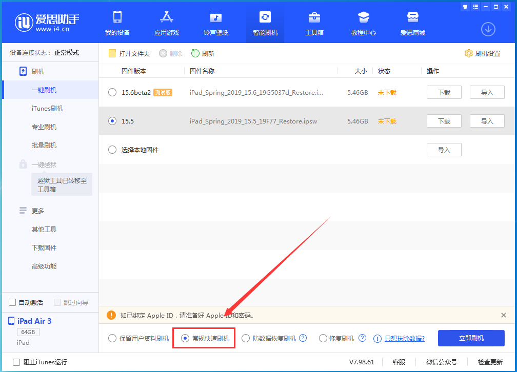盖州苹果手机维修分享iOS 16续航怎么样 