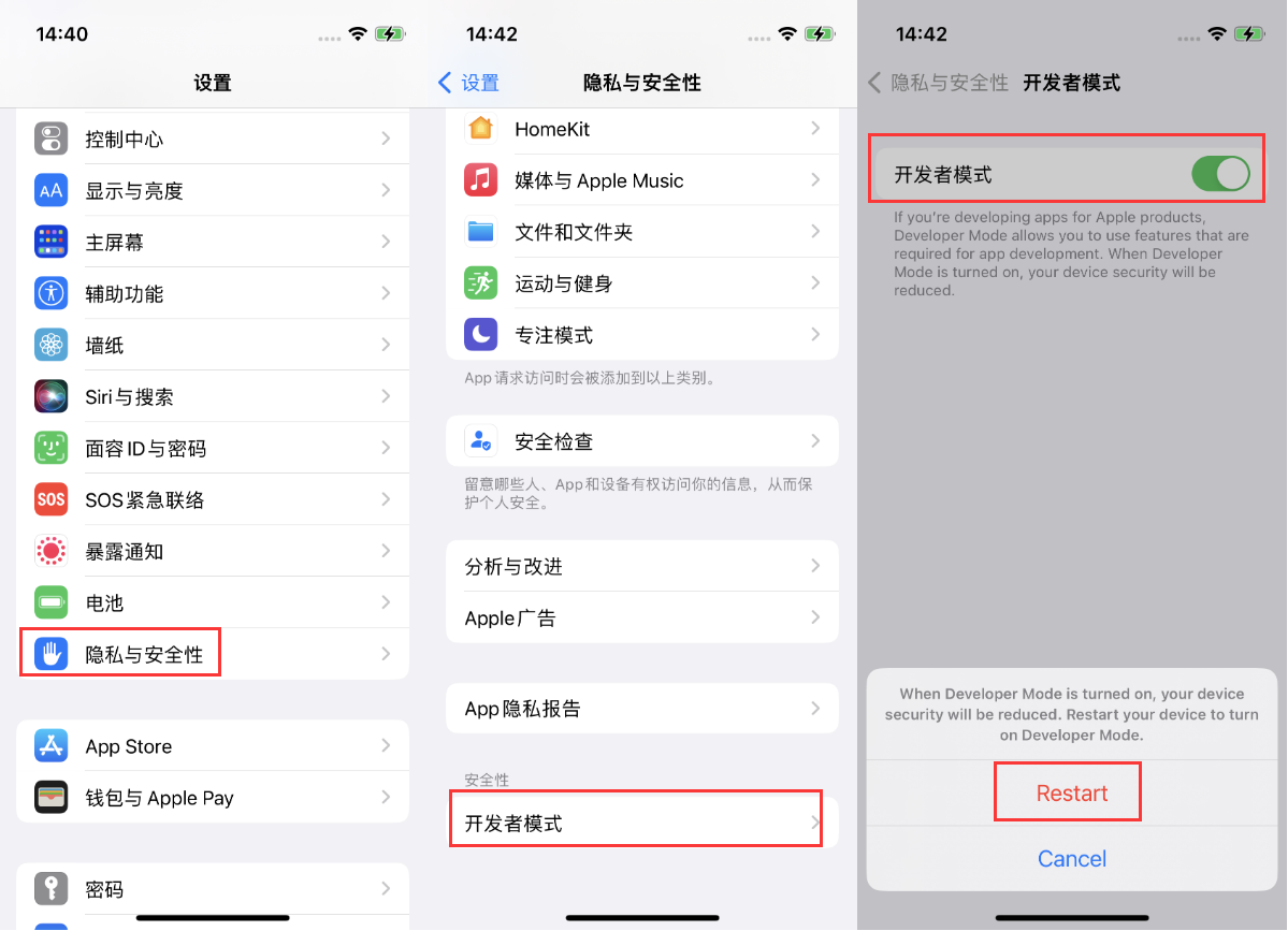 盖州苹果手机维修分享iOS 16新增的开发者模式有什么用 