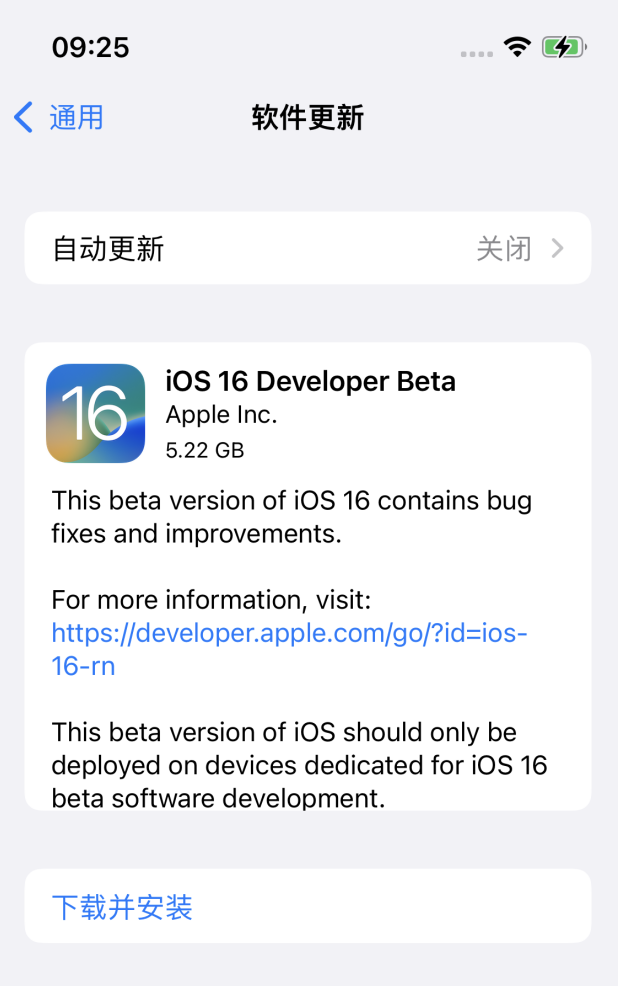 盖州苹果手机维修分享描述文件升级iOS 16方法教程 