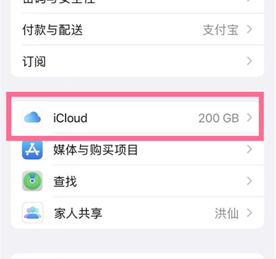 盖州苹果13维修分享iPhone 13手机如何删除日历广告 