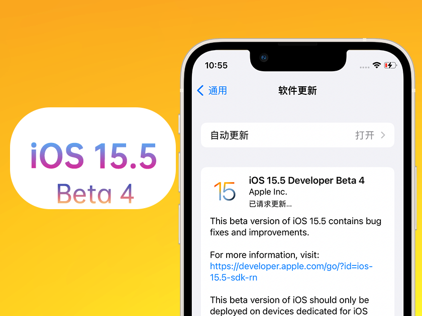 盖州苹果手机维修分享iOS 15.5 Beta4优缺点汇总 